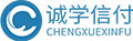 誠(chéng)學(xué)信付“效果分段付”詳細(xì)介紹