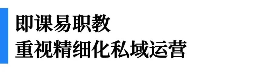 即課易職教 即課易職教