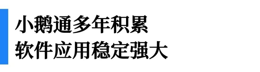 小鵝通 小鵝通