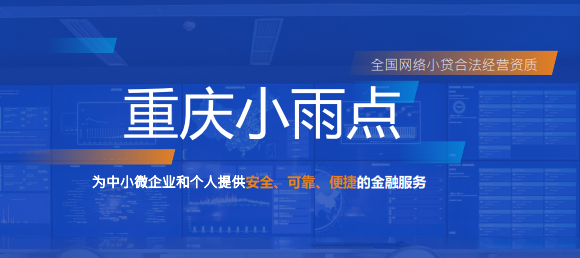 小雨點(diǎn)分期、小雨點(diǎn)教育分期合作要求與合作電話