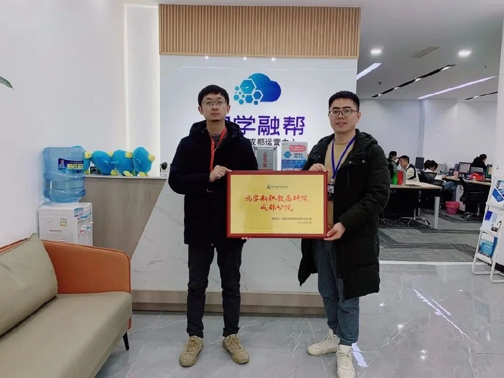 落地五城，高研院2.0全新啟航 - 誠學(xué)信付分享