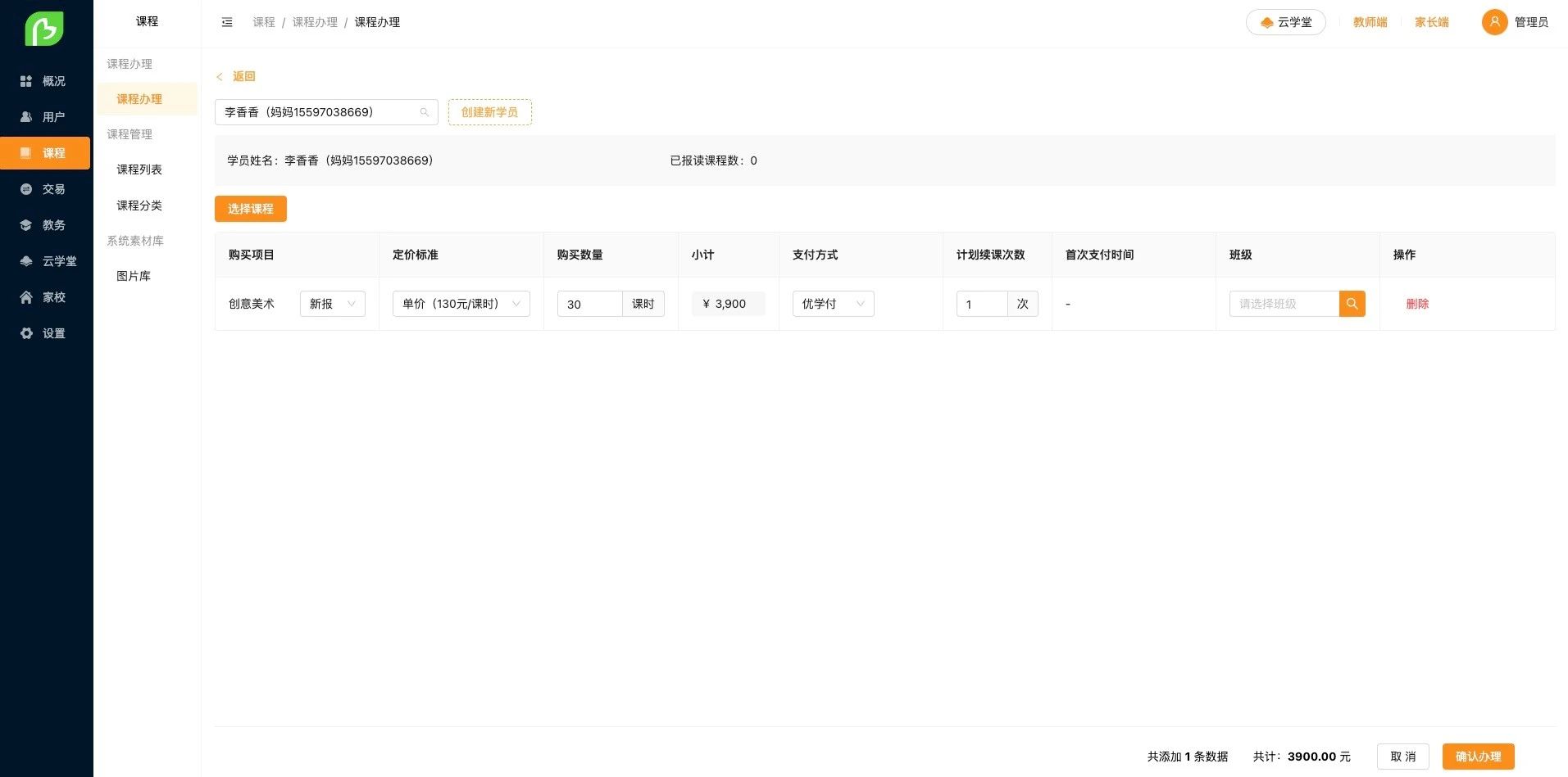 鴻苗育學(xué).jpg 鴻苗育學(xué).jpg