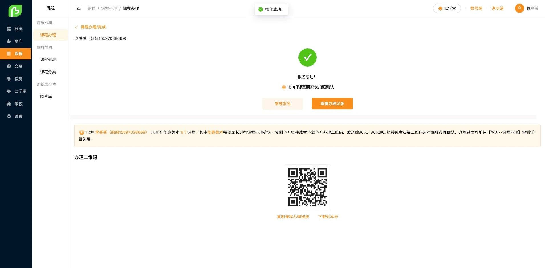 鴻苗育學(xué) 鴻苗育學(xué)