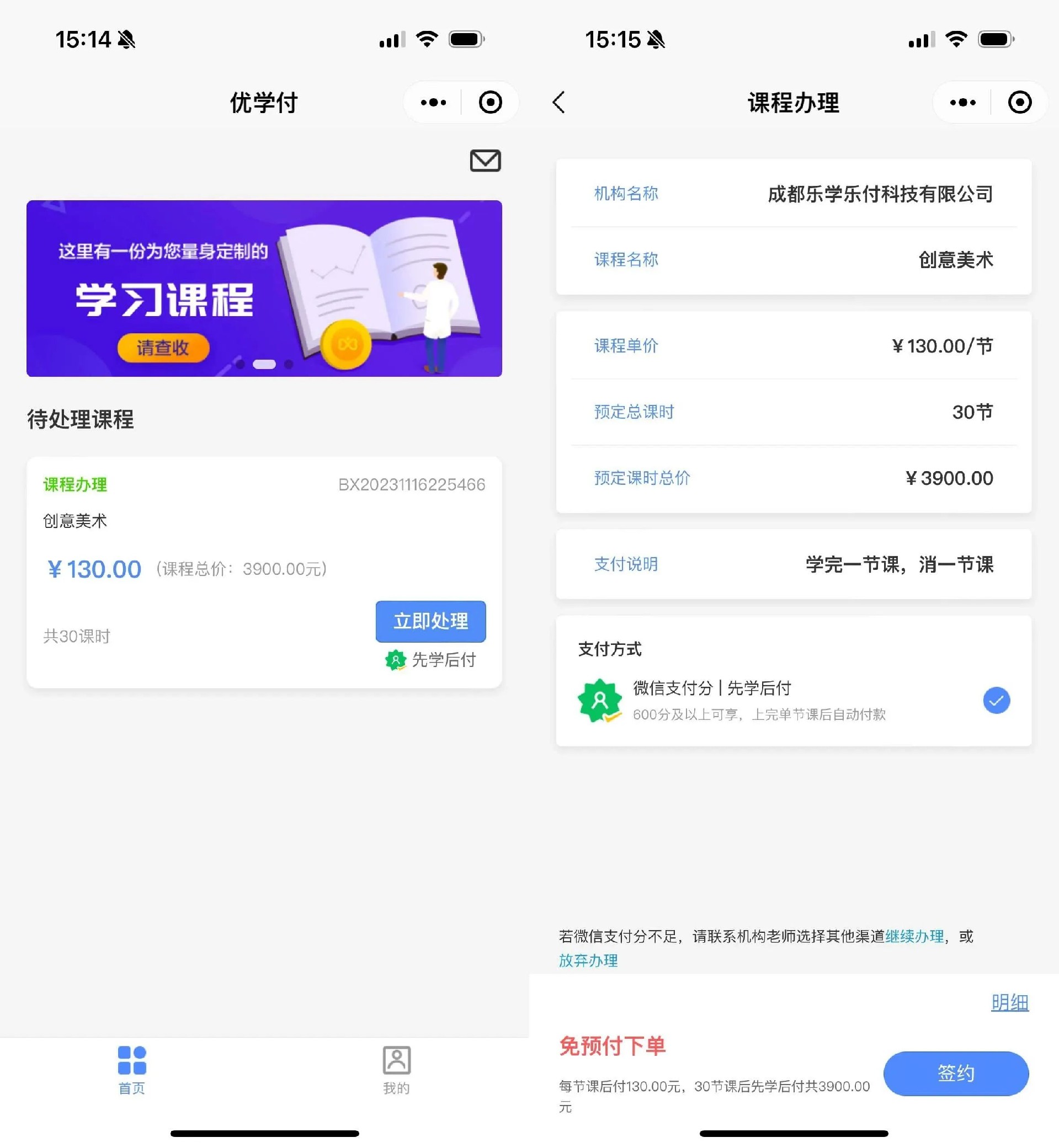 鴻苗育學(xué) 鴻苗育學(xué)